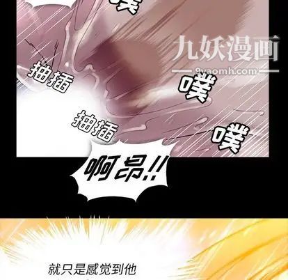 《蜜毒》漫画 第24話