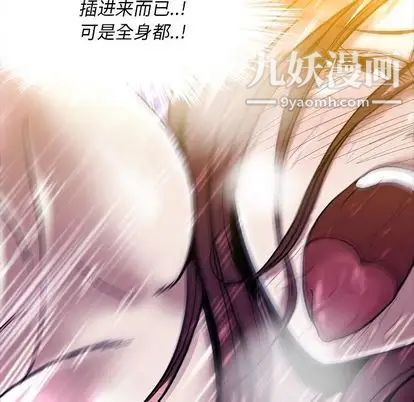 《蜜毒》漫画 第24話
