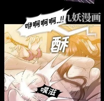 《蜜毒》漫画 第24話