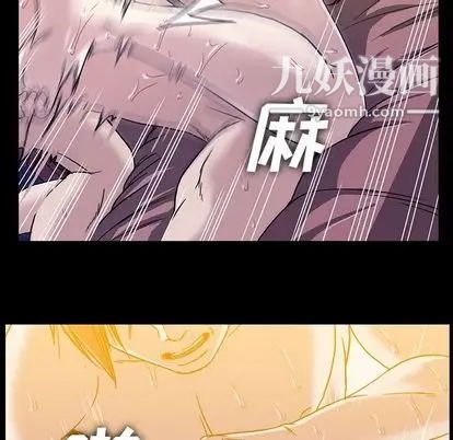 《蜜毒》漫画 第24話