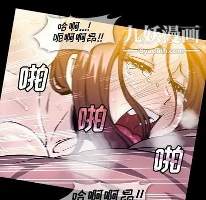 《蜜毒》漫画 第24話