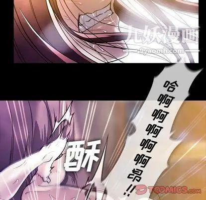 《蜜毒》漫画 第24話