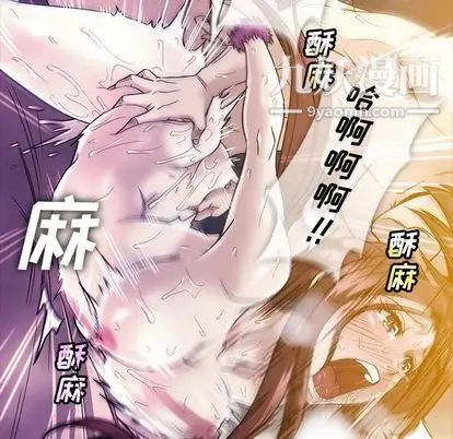 《蜜毒》漫画 第24話