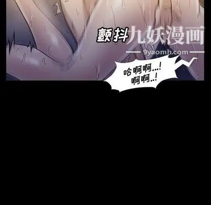 《蜜毒》漫画 第24話