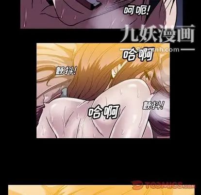 《蜜毒》漫画 第24話