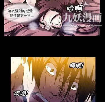 《蜜毒》漫画 第24話