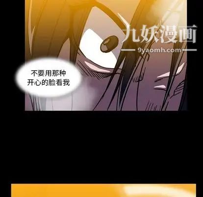 《蜜毒》漫画 第24話
