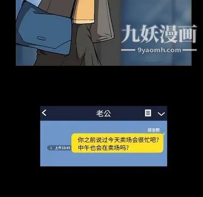 《蜜毒》漫画 第24話