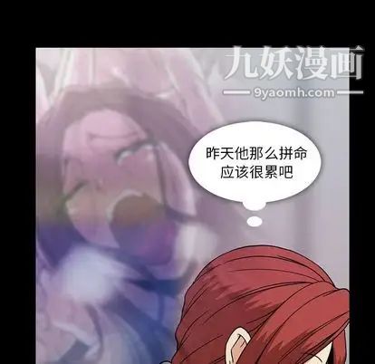《蜜毒》漫画 第24話