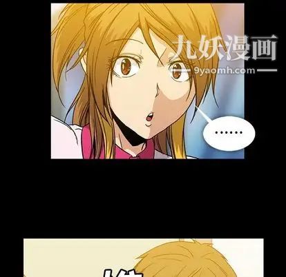 《蜜毒》漫画 第24話