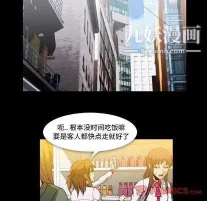 《蜜毒》漫画 第24話