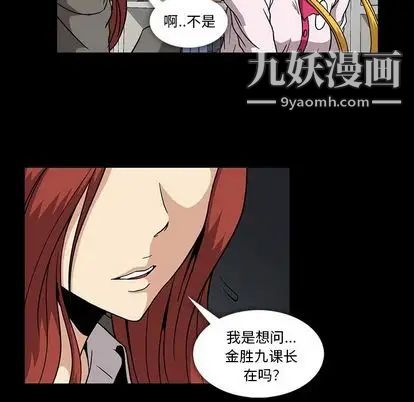 《蜜毒》漫画 第24話