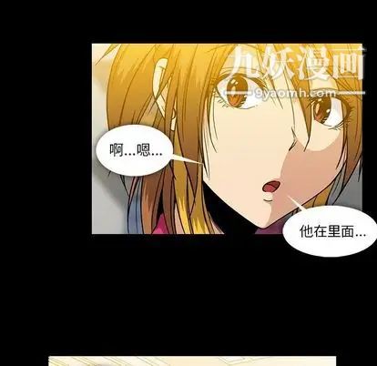 《蜜毒》漫画 第24話