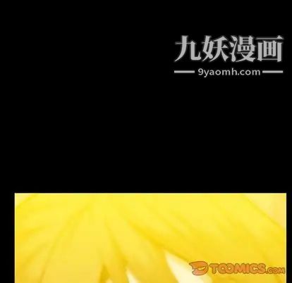 《蜜毒》漫画 第24話