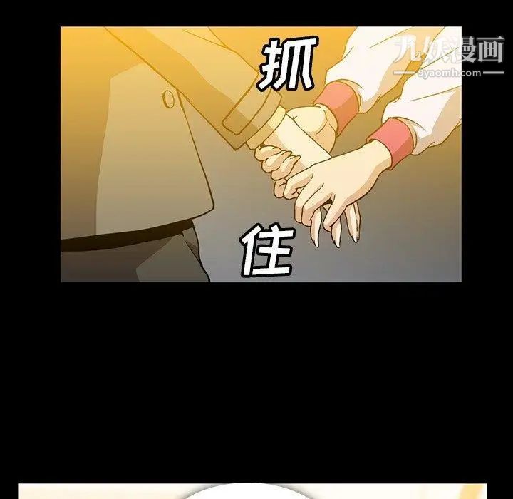 《蜜毒》漫画 第25話