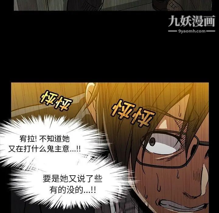 《蜜毒》漫画 第25話