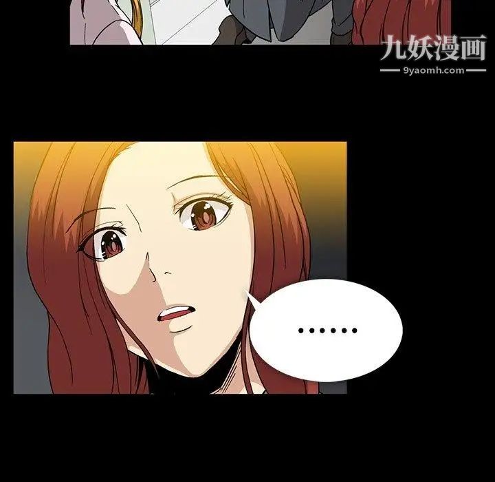 《蜜毒》漫画 第25話