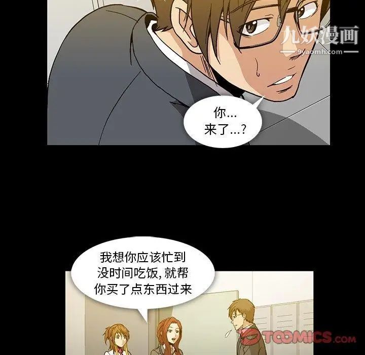《蜜毒》漫画 第25話