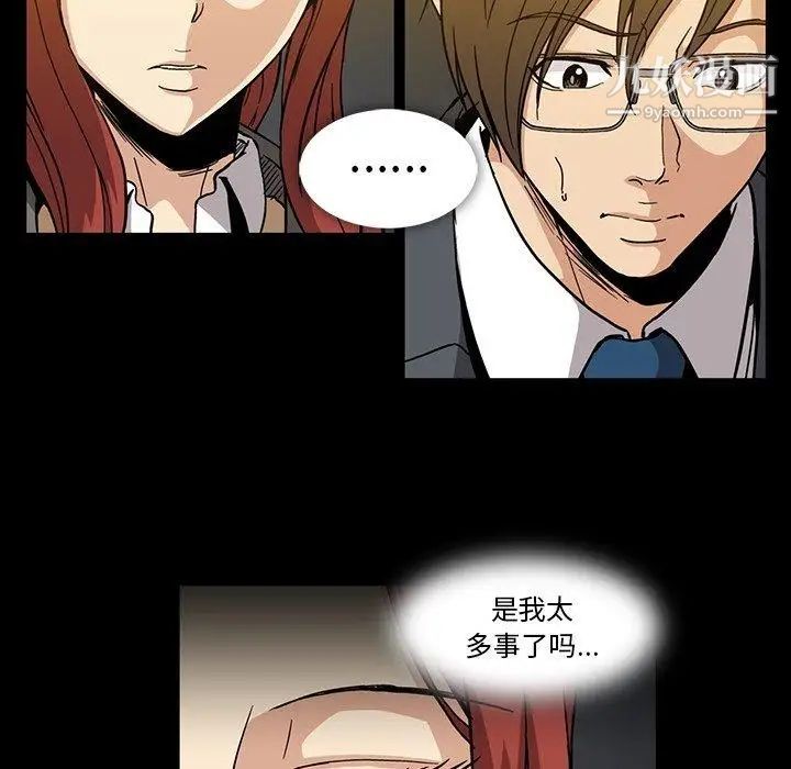 《蜜毒》漫画 第25話
