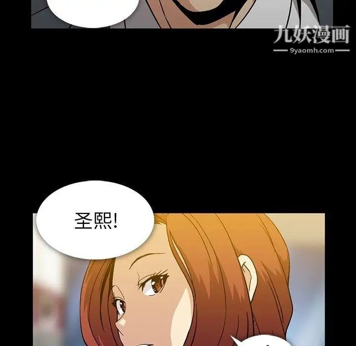 《蜜毒》漫画 第25話