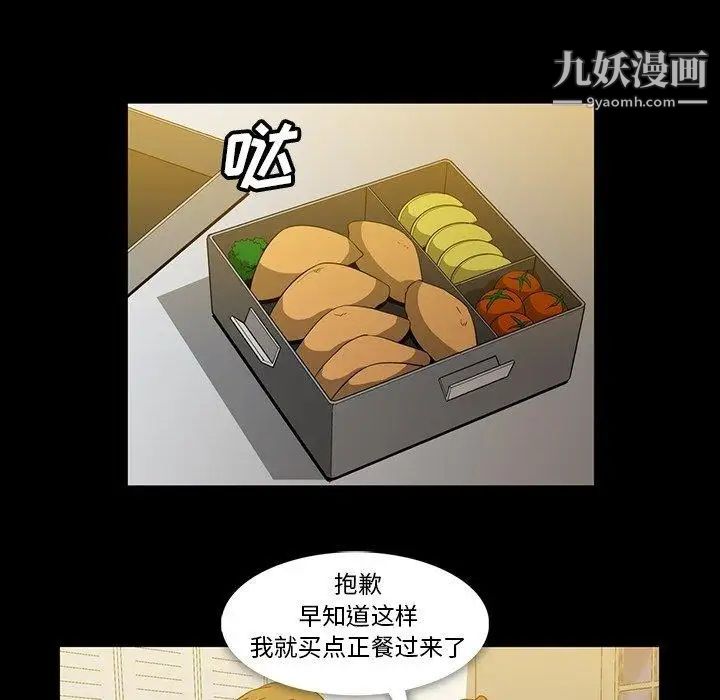 《蜜毒》漫画 第25話