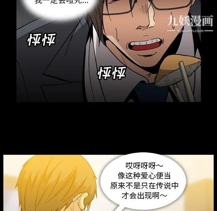 《蜜毒》漫画 第25話