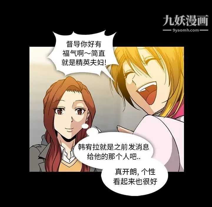 《蜜毒》漫画 第25話