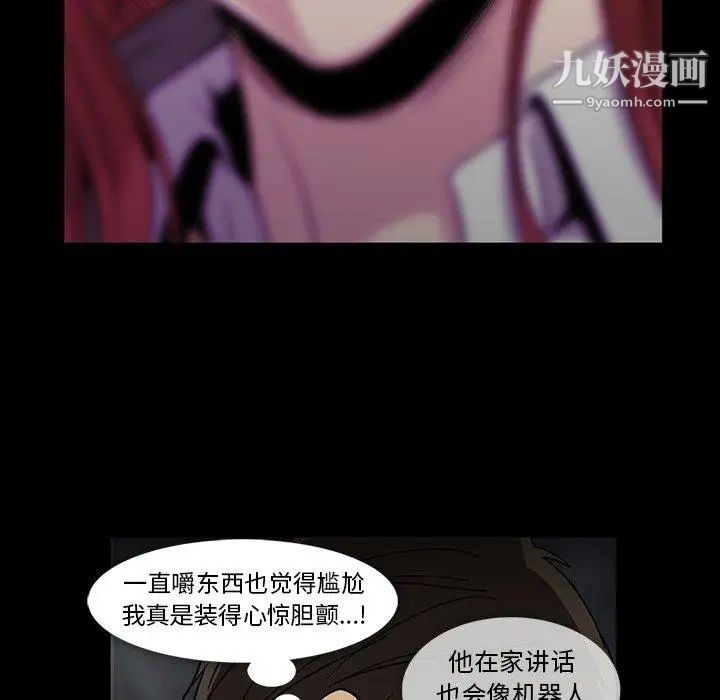 《蜜毒》漫画 第25話