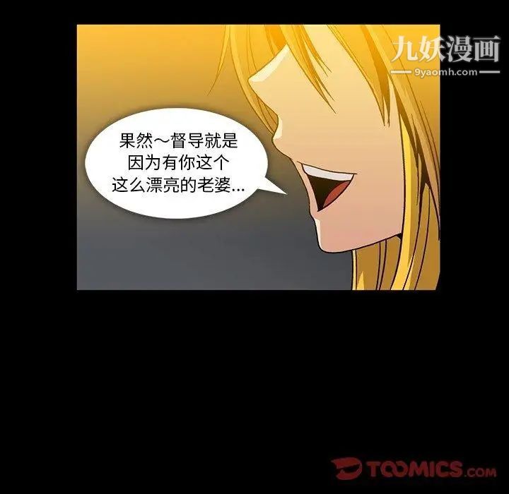 《蜜毒》漫画 第25話