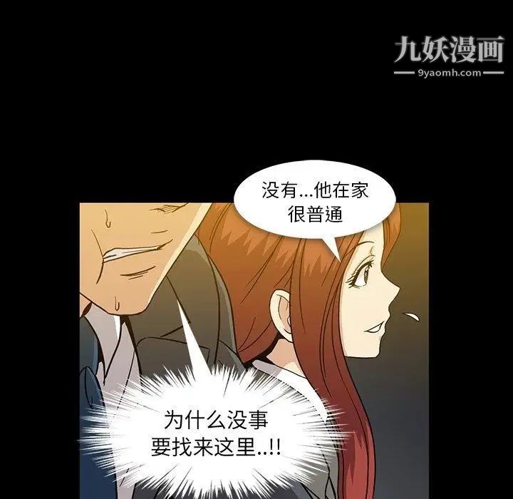 《蜜毒》漫画 第25話