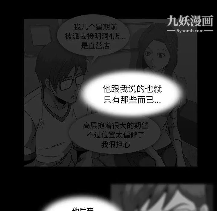 《蜜毒》漫画 第25話