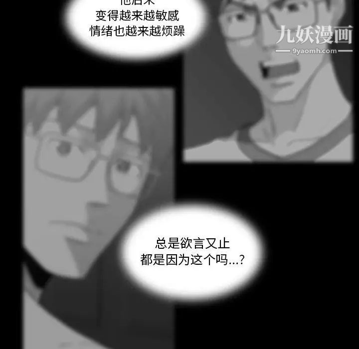 《蜜毒》漫画 第25話