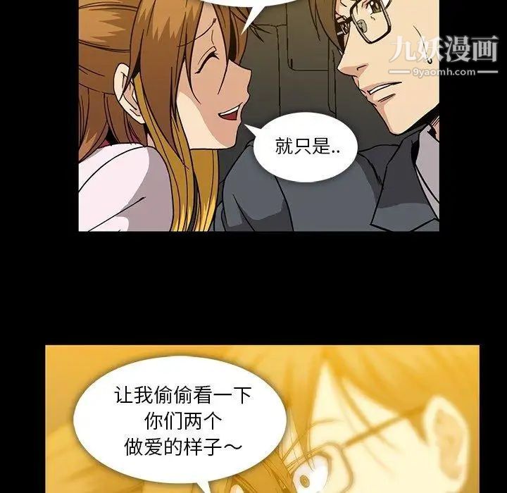 《蜜毒》漫画 第26話
