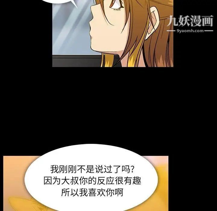《蜜毒》漫画 第26話