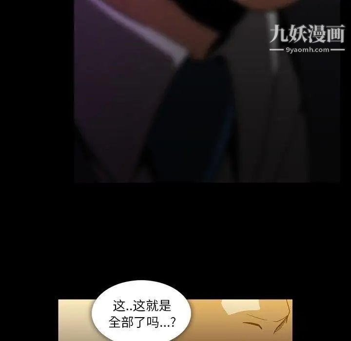 《蜜毒》漫画 第26話