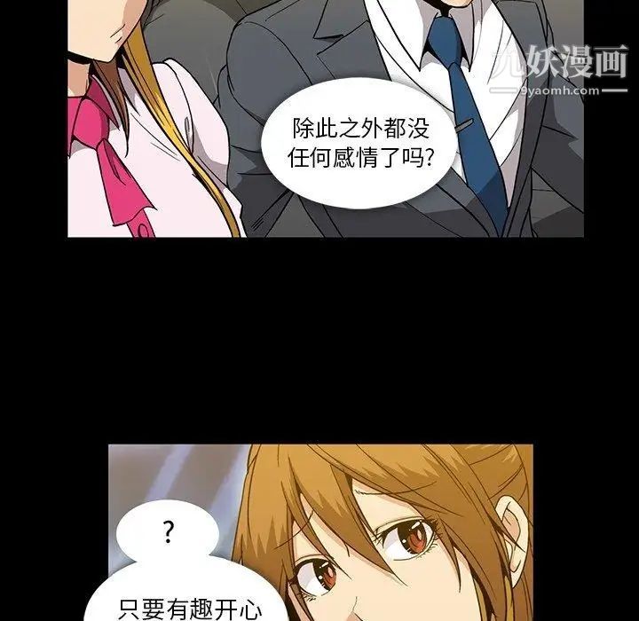 《蜜毒》漫画 第26話