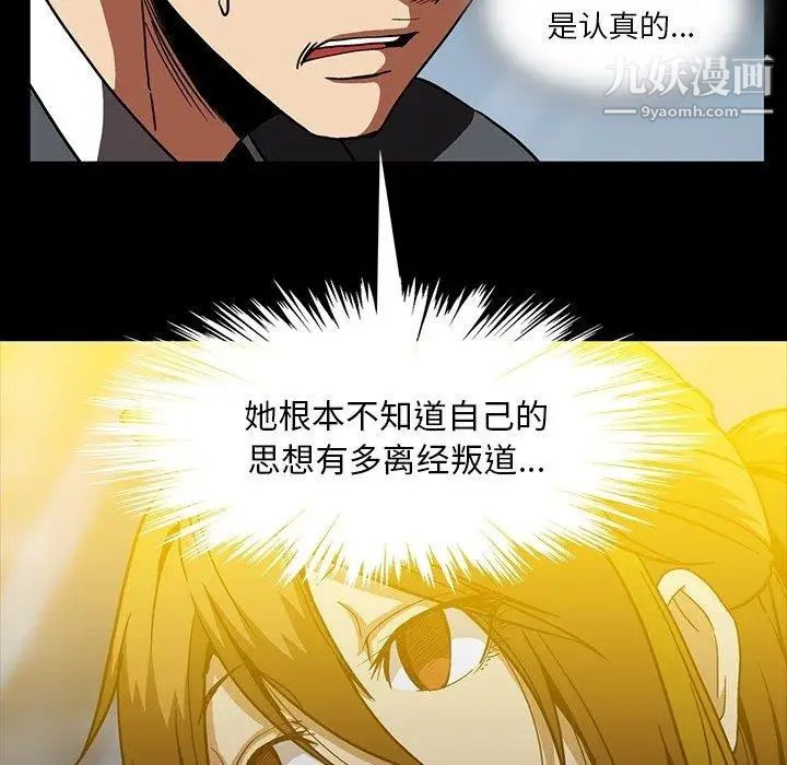 《蜜毒》漫画 第26話