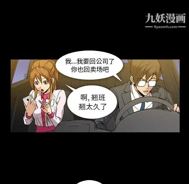 《蜜毒》漫画 第26話
