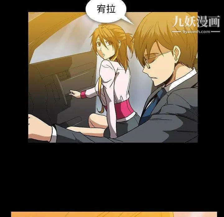 《蜜毒》漫画 第26話