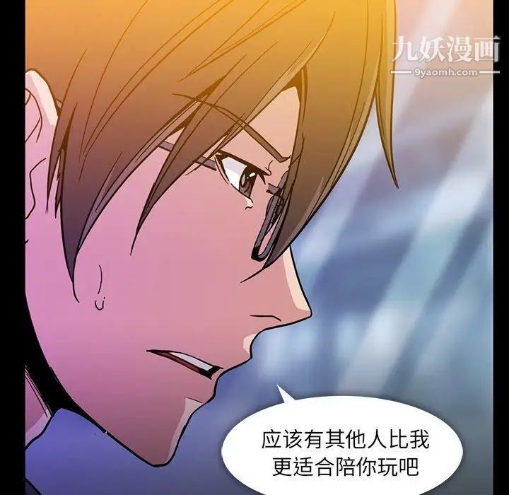 《蜜毒》漫画 第26話