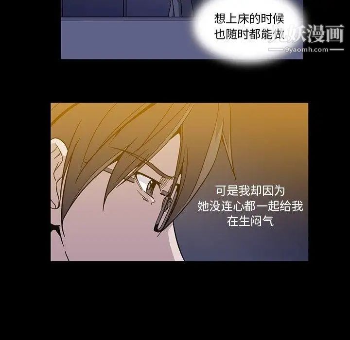 《蜜毒》漫画 第26話