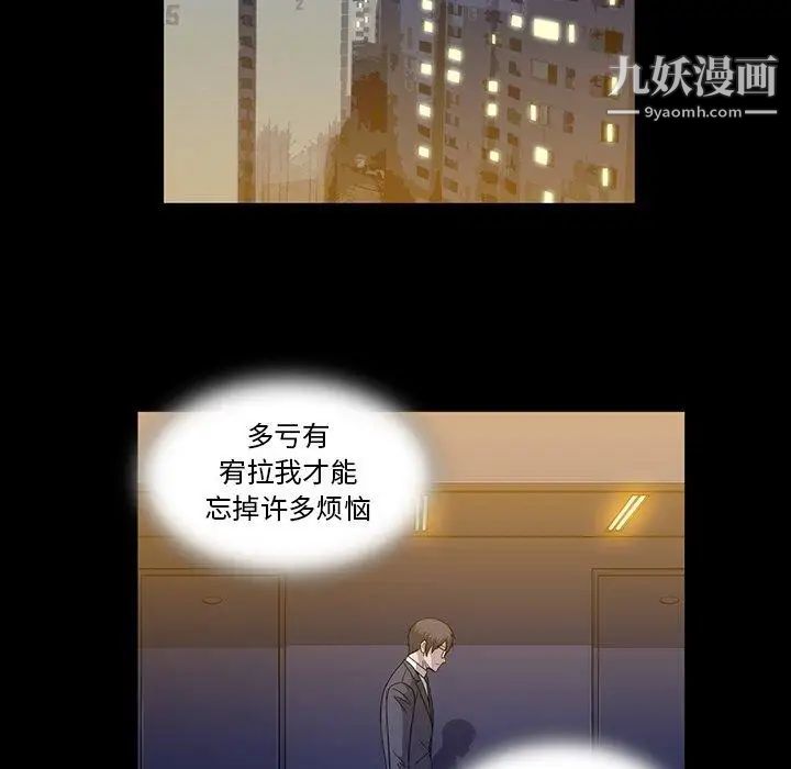 《蜜毒》漫画 第26話