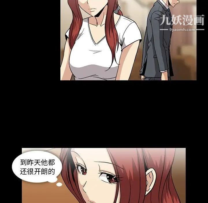 《蜜毒》漫画 第26話
