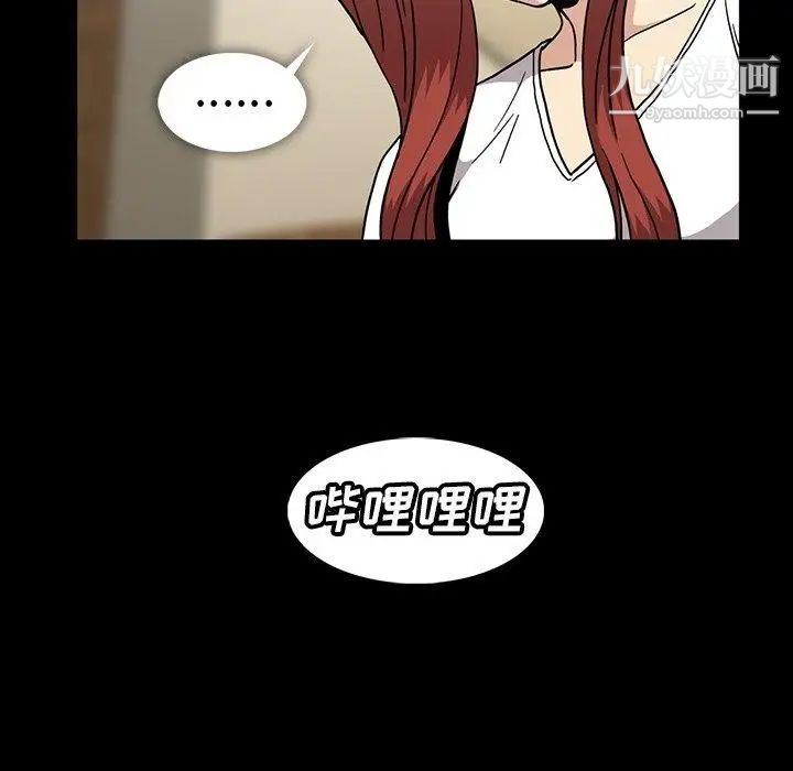 《蜜毒》漫画 第26話