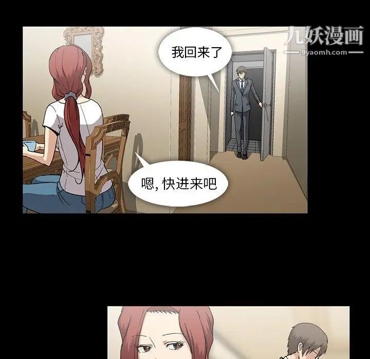 《蜜毒》漫画 第26話