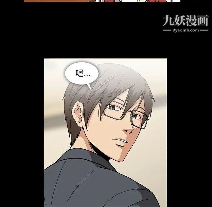 《蜜毒》漫画 第26話