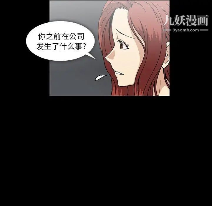 《蜜毒》漫画 第26話