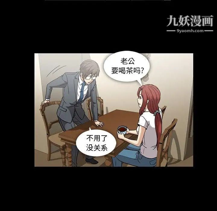 《蜜毒》漫画 第26話