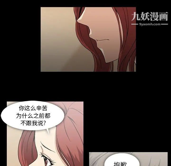 《蜜毒》漫画 第26話
