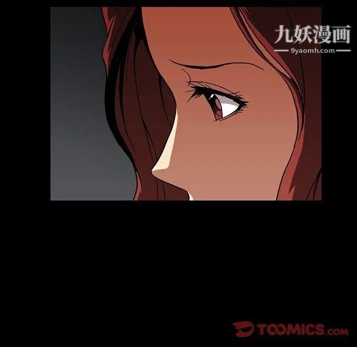 《蜜毒》漫画 第26話